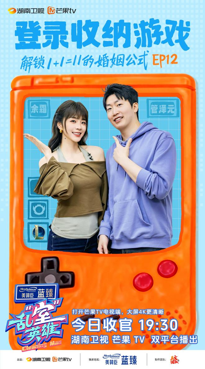 电竞明星夫妇收纳改造引热议！《乱“室”英雄》第一季圆满收官(图3)