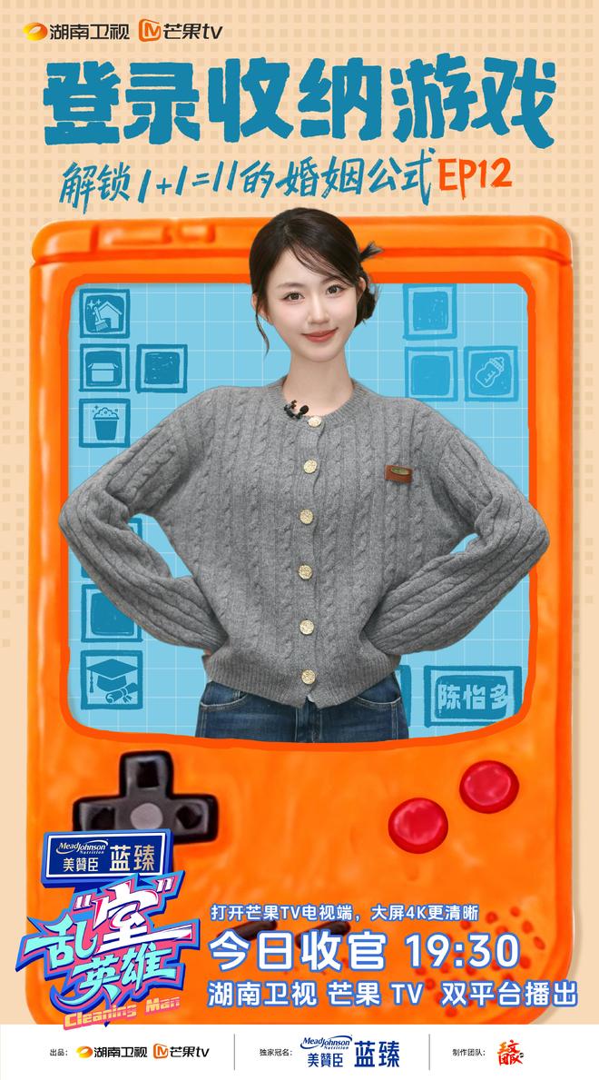 电竞明星夫妇收纳改造引热议！《乱“室”英雄》第一季圆满收官(图5)