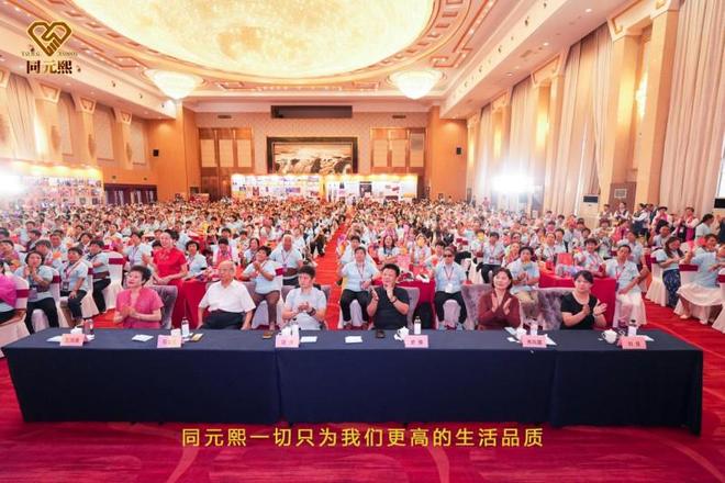 共筑健康中国梦：北京同元熙2025大健康高质量发展论坛圆满举行