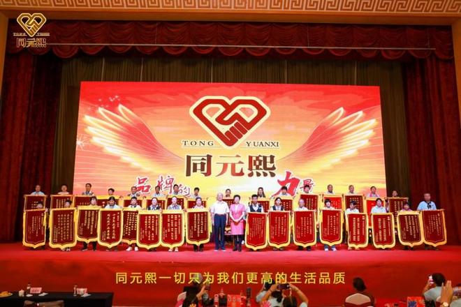 共筑健康中国梦：北京同元熙2025大健康高质量发展论坛圆满举行(图7)