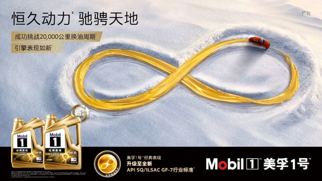 美孚™发力 LubTop2025！美孚 1 号™+ 速霸™强势升级LubTop 申报理由大揭秘(图4)