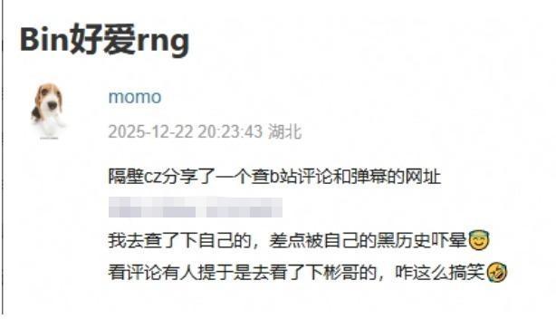 Bin小号早期言论被曝光被吐槽是中二少年直言LPL都是一家人(图4)