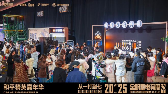 《和平精英》向「最潮电竞」发起了冲锋(图6)