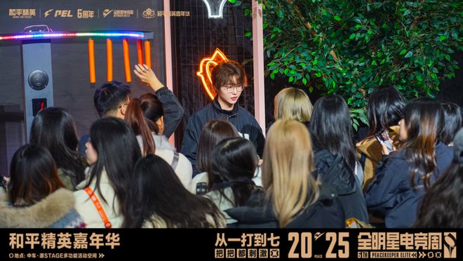 《和平精英》向「最潮电竞」发起了冲锋(图9)