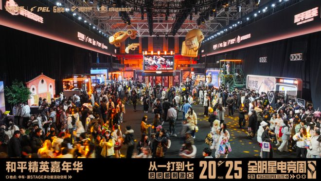 《和平精英》向「最潮电竞」发起了冲锋(图5)