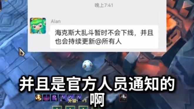 TheShy彻底淡出电竞圈！连直播都不做了官方宣布海克斯乱斗常驻(图7)