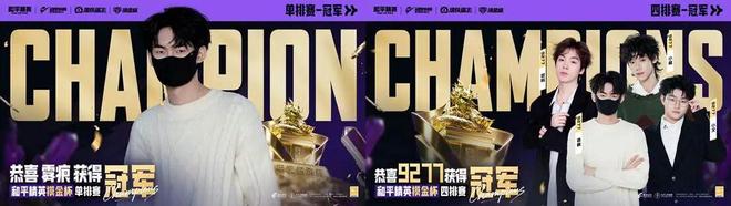 2025和平精英全明星电竞周圆满收官：多元生态共铸刺激盛宴(图4)