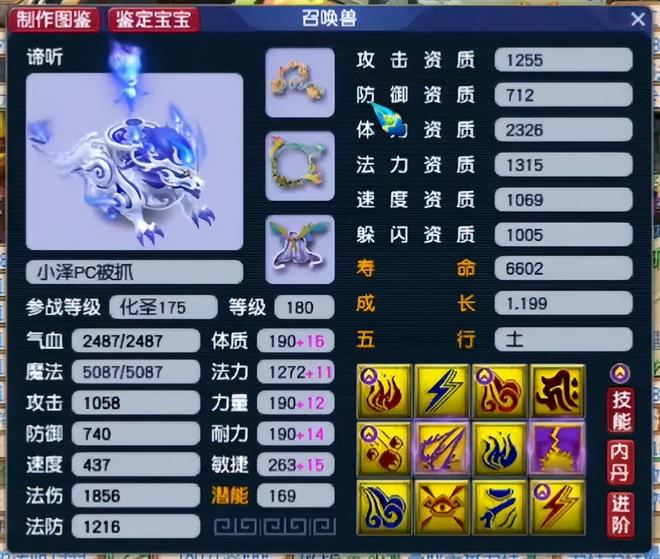 梦幻西游2026最强欧皇的逆袭之路！最美女帮主携四位电竞大神冲冠(图3)