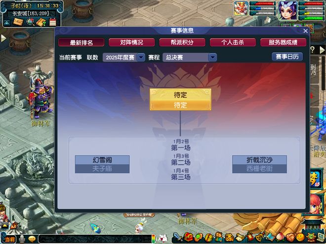 梦幻西游2026最强欧皇的逆袭之路！最美女帮主携四位电竞大神冲冠(图4)