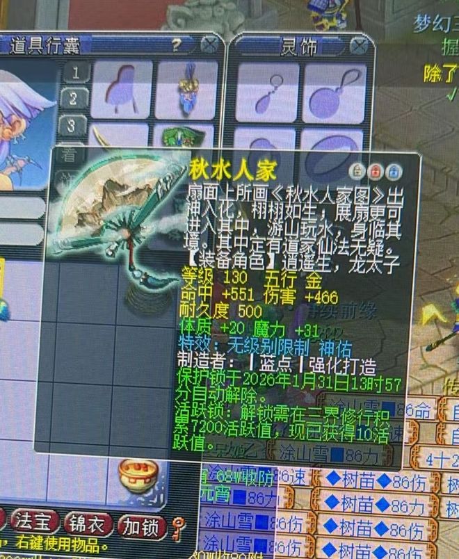 梦幻西游2026最强欧皇的逆袭之路！最美女帮主携四位电竞大神冲冠(图2)