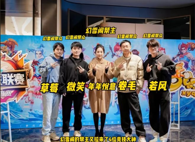 梦幻西游2026最强欧皇的逆袭之路！最美女帮主携四位电竞大神冲冠(图5)