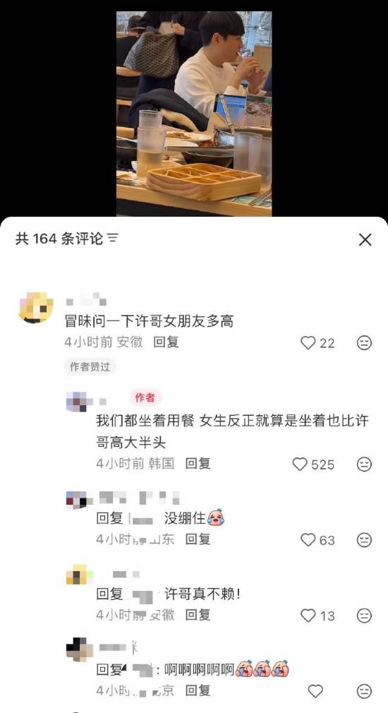 许哥已脱单！网友韩国偶遇ShowMaker与女友就餐(图2)