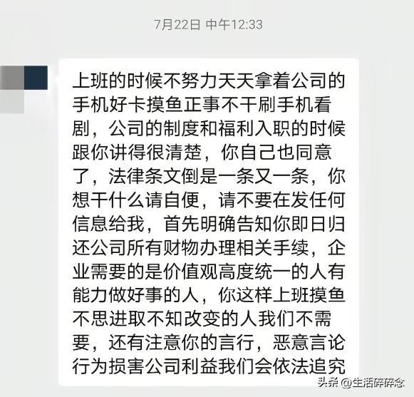 江苏女子请假后续：遭拒还被开除 经理怒骂害群之马 公司要倒霉了(图6)
