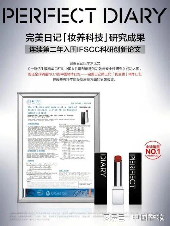 万字长文！中国香妆融媒体发布2025中国美妆品牌营销年度报告(图12)