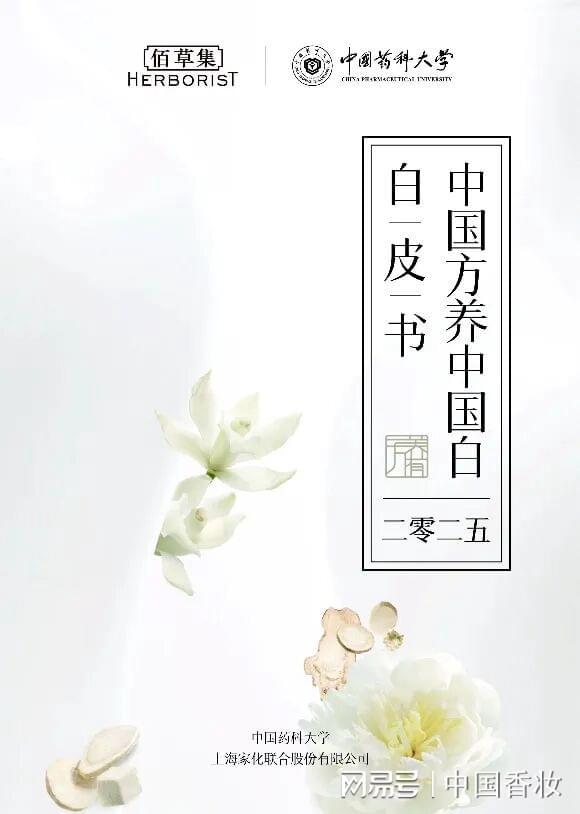 万字长文！中国香妆融媒体发布2025中国美妆品牌营销年度报告(图9)