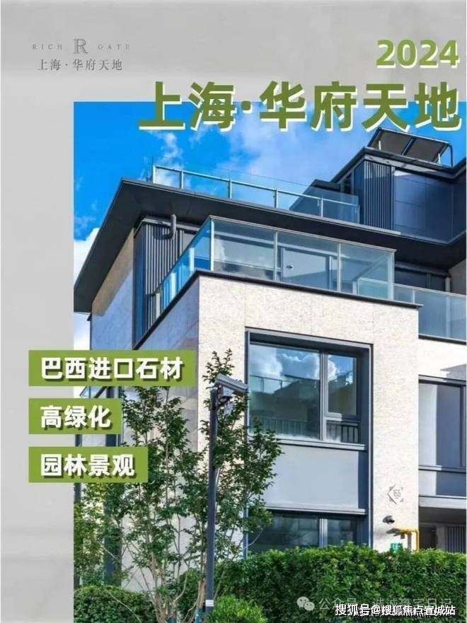 华府天地官方首页网站-华府天地售楼处电话-上海最新楼盘详情-交房时间-地址-户型图-小区环境-楼盘详情-交房时间-周边配套-售楼处电话(图3)