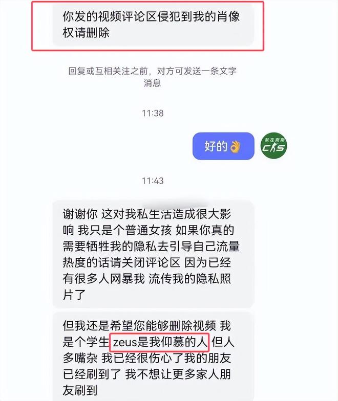 越闹越大！辽宁21岁女大学生和外籍选手不雅照曝光两人身份被扒(图14)