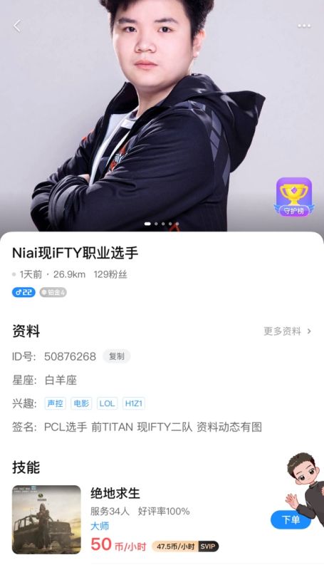 从电竞青训到退役选手比心陪练帮助中国电竞解决了这两大难题(图3)