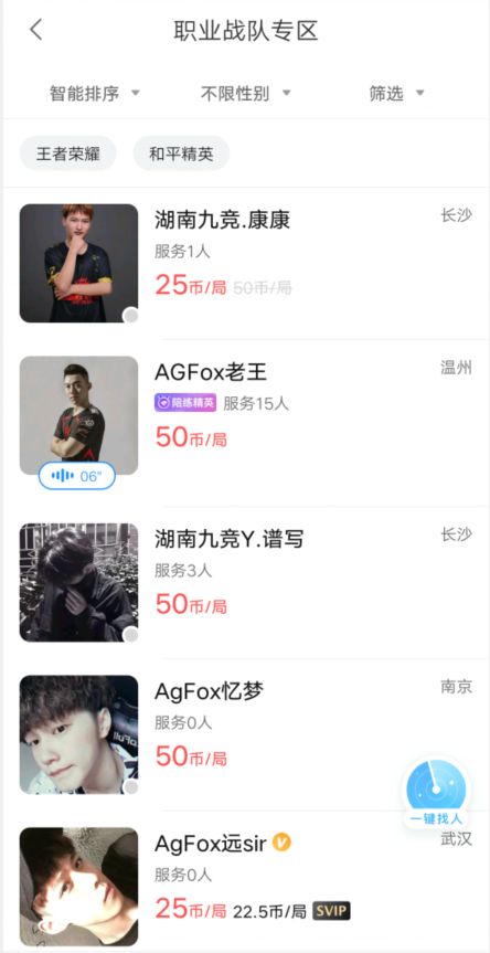 从电竞青训到退役选手比心陪练帮助中国电竞解决了这两大难题(图2)