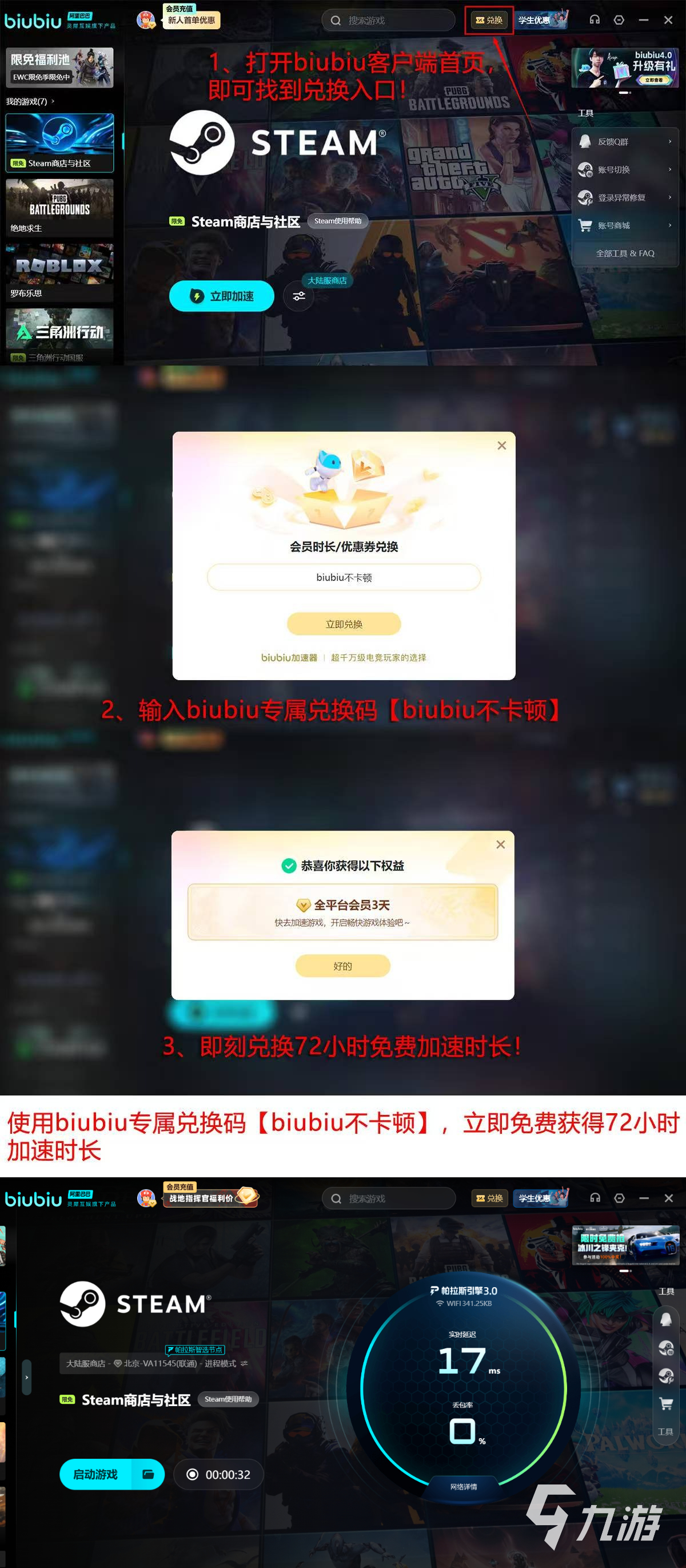 电竞加速器推荐 低延迟稳定不卡顿的电竞加速器对比评测(图5)