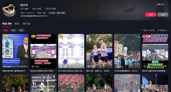 最快“女护士”张水华2个月靠跑步挣了20万被所在医院处分！(图5)