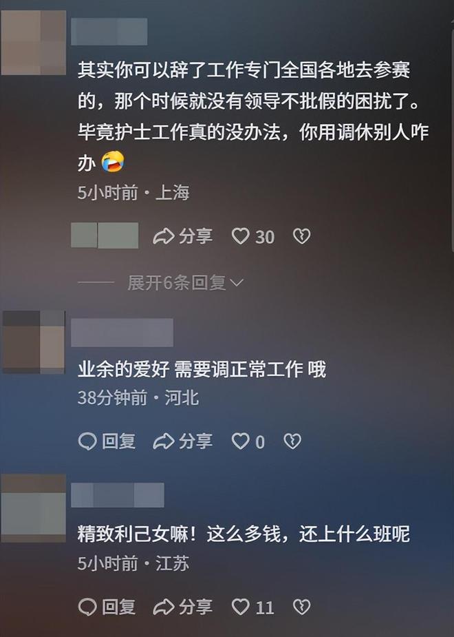 最快女护士再夺冠！周末参赛血赚110000时间线被扒网友吵翻天(图3)