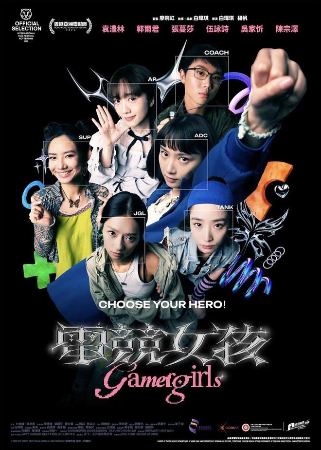 同步鹿特丹电影节这部全女班团队热血新作登陆国内银幕