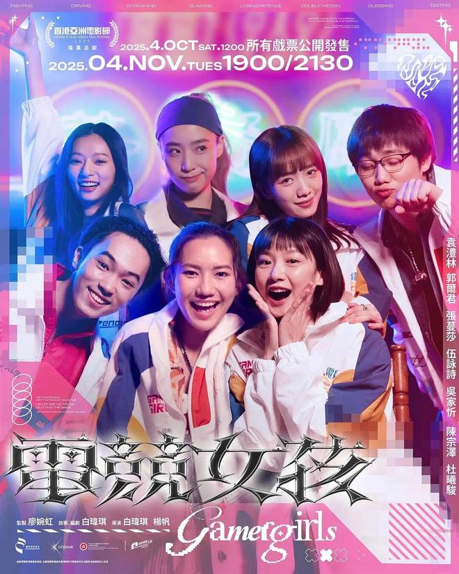 同步鹿特丹电影节这部全女班团队热血新作登陆国内银幕(图5)