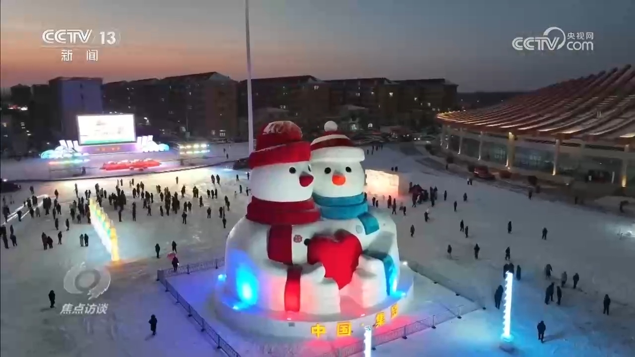 焦点访谈｜“冷资源”释放“热效应”中国冰雪经济跑出加速度(图7)