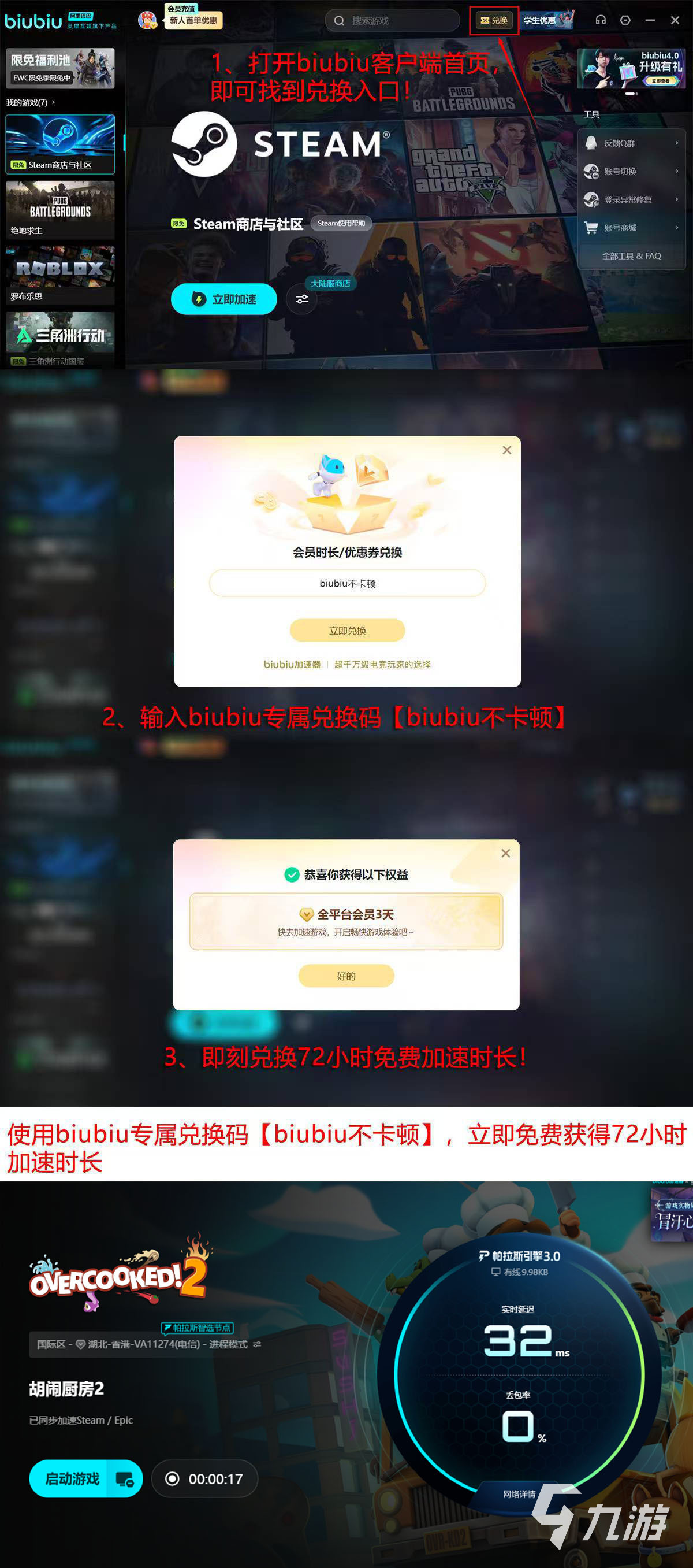 胡闹厨房2联机频繁掉线的解决方法大全(图4)