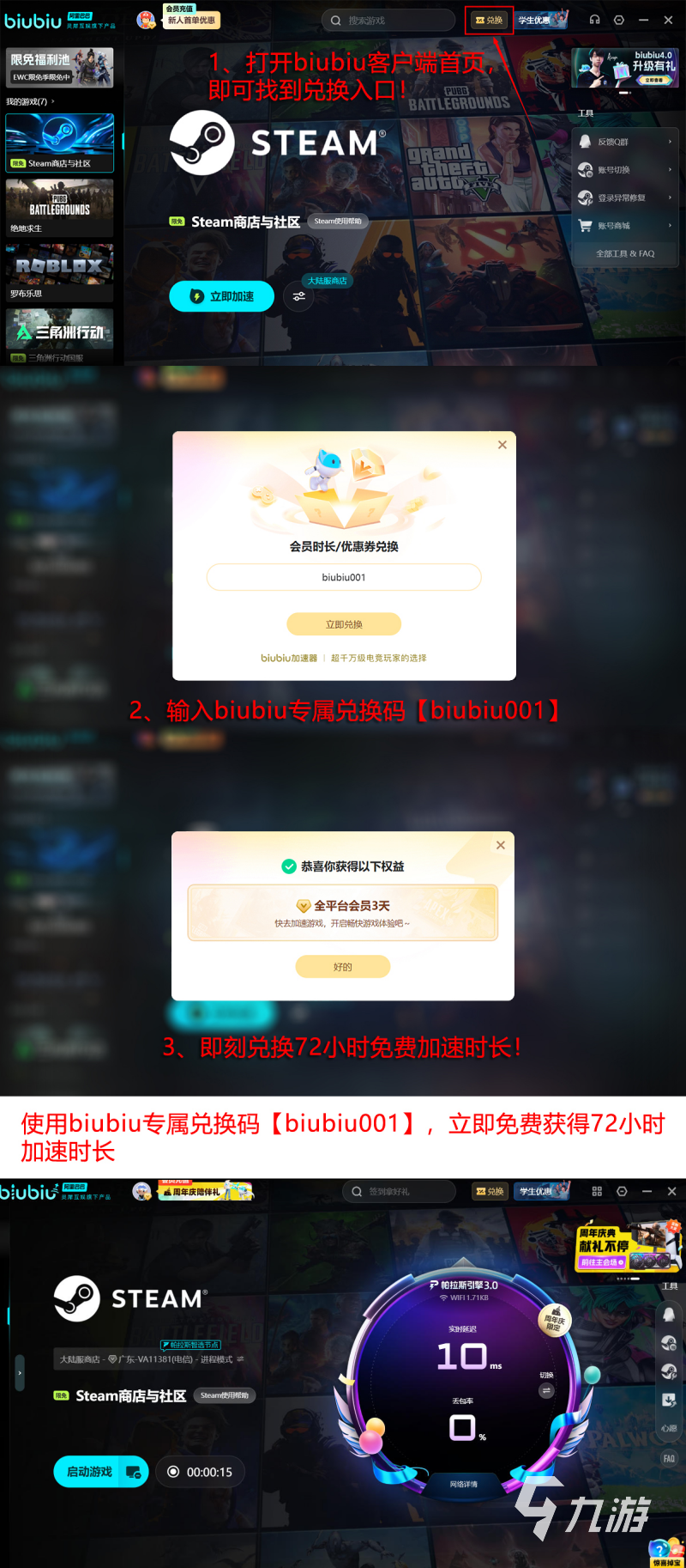 八方旅人零闪退加速器推荐：稳定流畅运行的加速工具下载分享(图4)