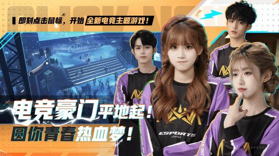 《我的电竞俱乐部》登陆2026年Steam新品节!(图2)