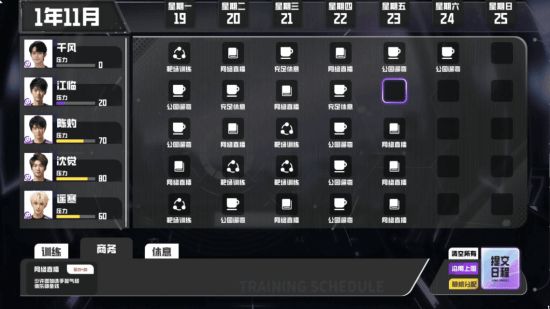 《我的电竞俱乐部》登陆2026年Steam新品节!(图4)