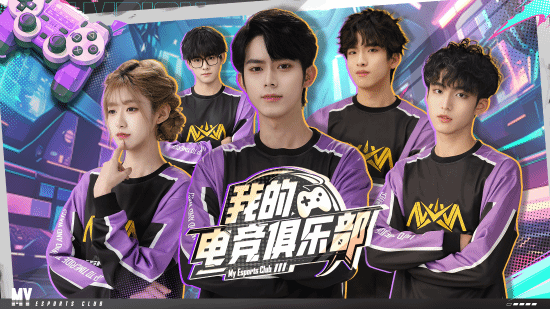 《我的电竞俱乐部》登陆2026年Steam新品节!Demo首次上线!打造沉浸式电竞经营之旅!