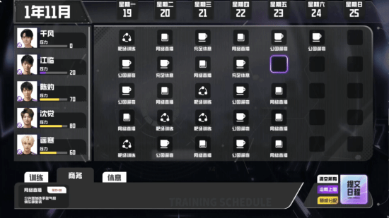 《我的电竞俱乐部》登陆2026年Steam新品节!Demo首次上线!打造沉浸式电竞经营之旅!(图4)