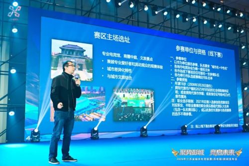 电竞苏超：全体江苏人民的体育文化“瑰宝”(图4)