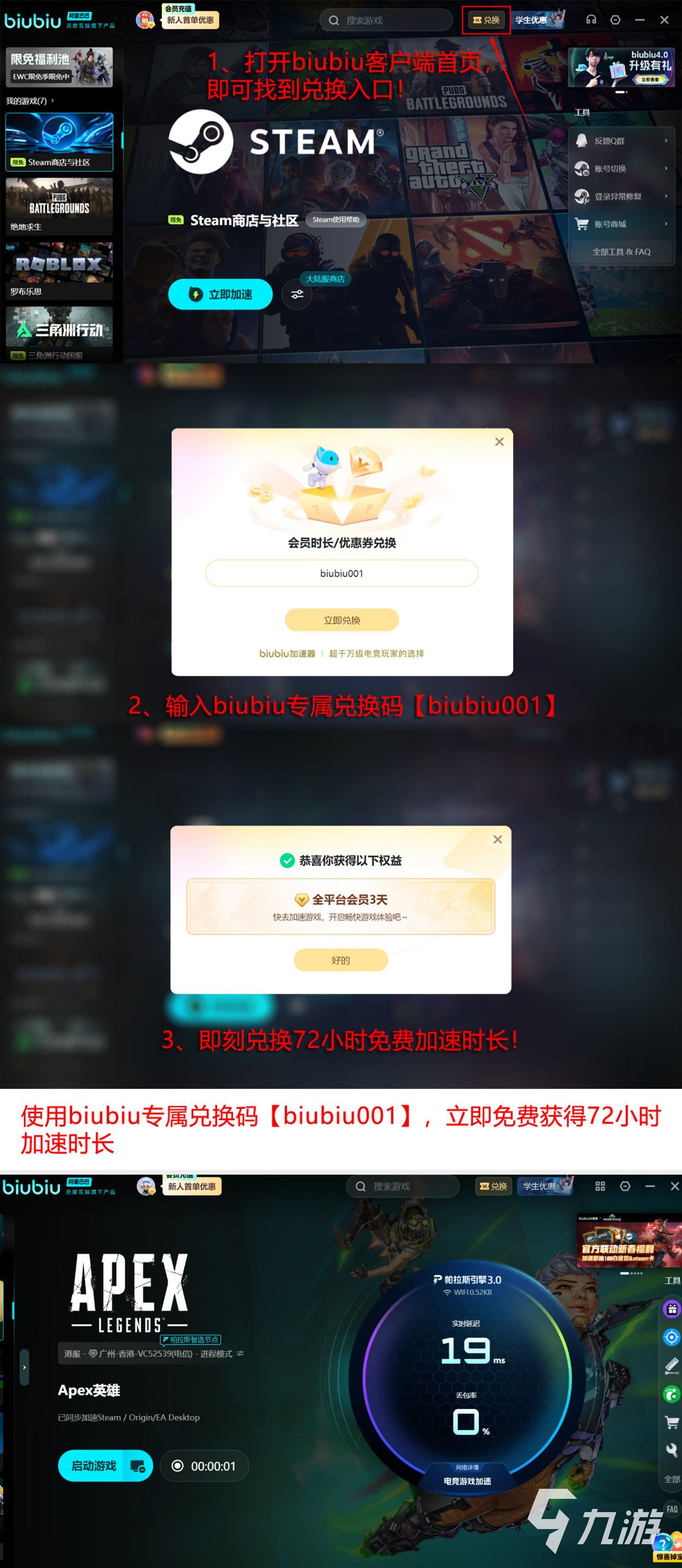 Apex英雄突然闪退怎么办？快速解决游戏崩溃问题的实用方法(图4)
