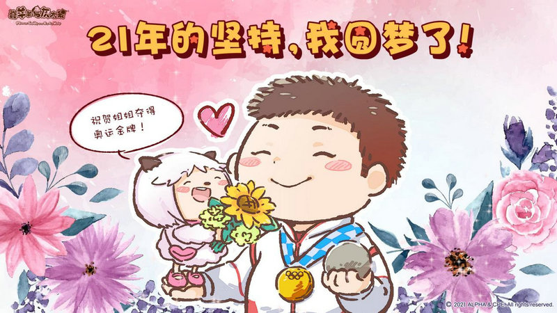 巩立姣：我曾以为自己没有“金牌命”(图10)