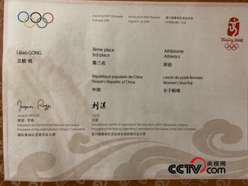 巩立姣：我曾以为自己没有“金牌命”(图5)