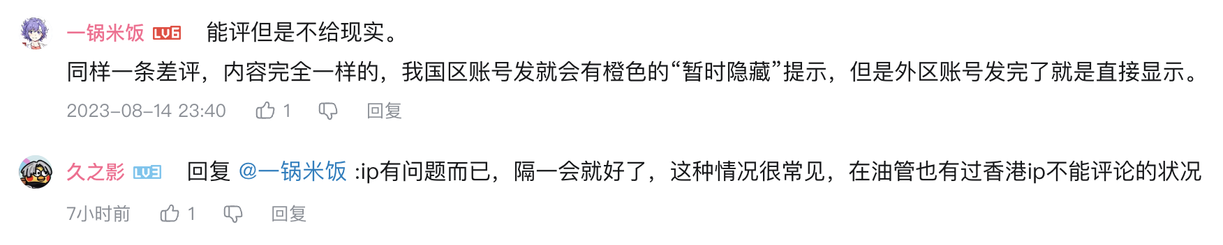 《守望先锋2》差评如潮 暴雪在Steam平台禁止中国玩家评论(图2)