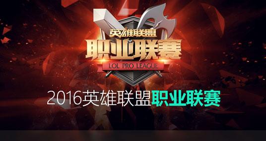 LPL春季赛过半 电竞圈儿女神大盘点(图1)