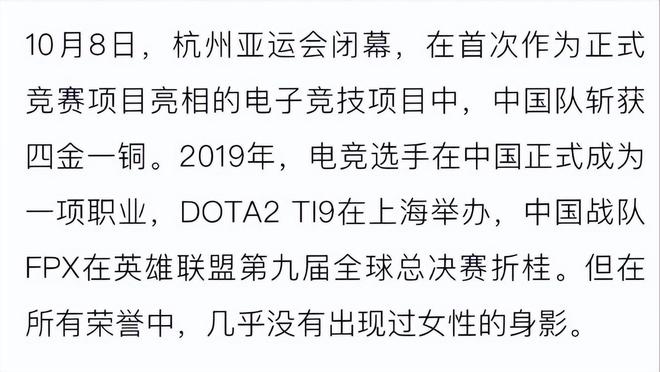 电子竞技不相信女性？拳师一篇文章打上热搜网友锐评：菜是原罪(图5)
