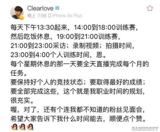 电竞选手每日训练表公开 昏天暗地如体验炼狱修行(图1)
