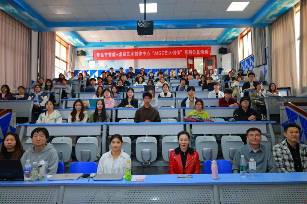 我校举办AIGC艺术创作系列首次公开课(图1)