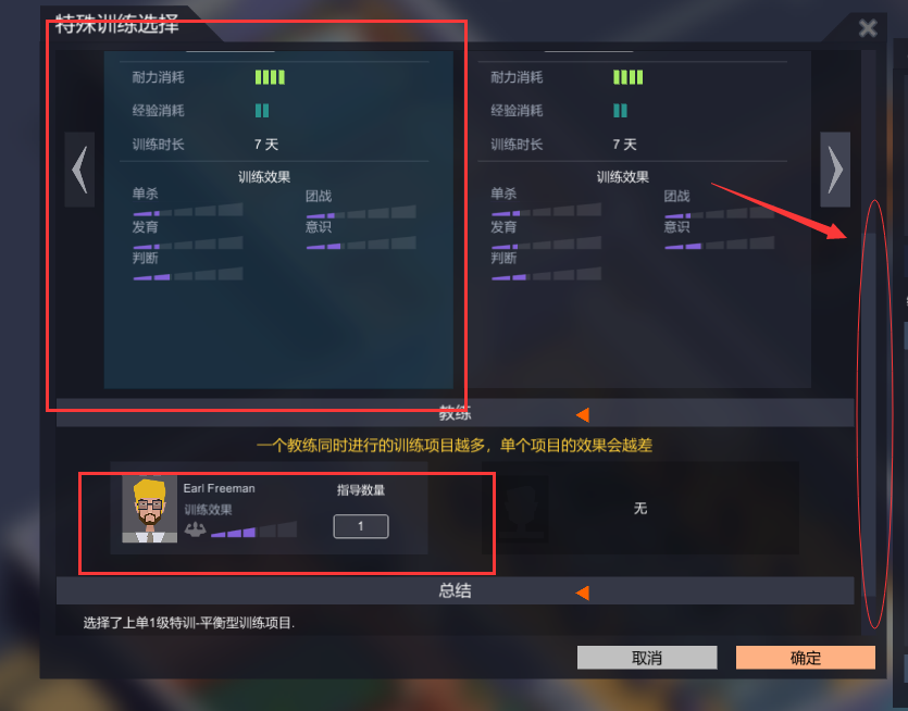 《电竞俱乐部》选手训练及培养指南(图5)