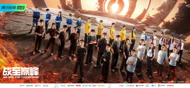 电竞综艺标杆｜《战至巅峰》第二季出手即是封神之战(图6)