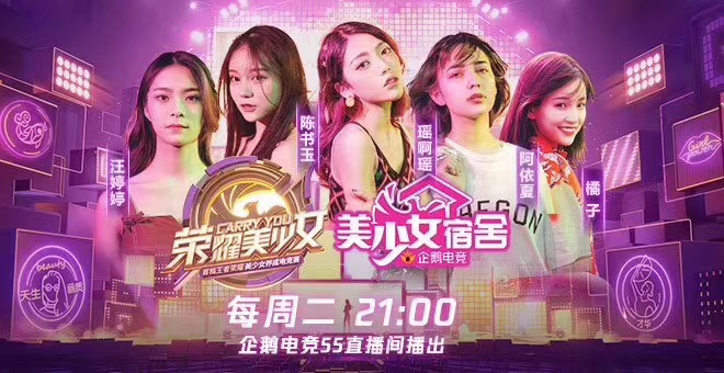 电竞类综艺节目的发展特征探析(图1)