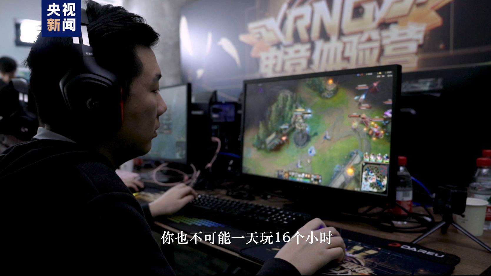 中国底色丨电竞≠打游戏电竞职业选手每天训练16小时(图3)