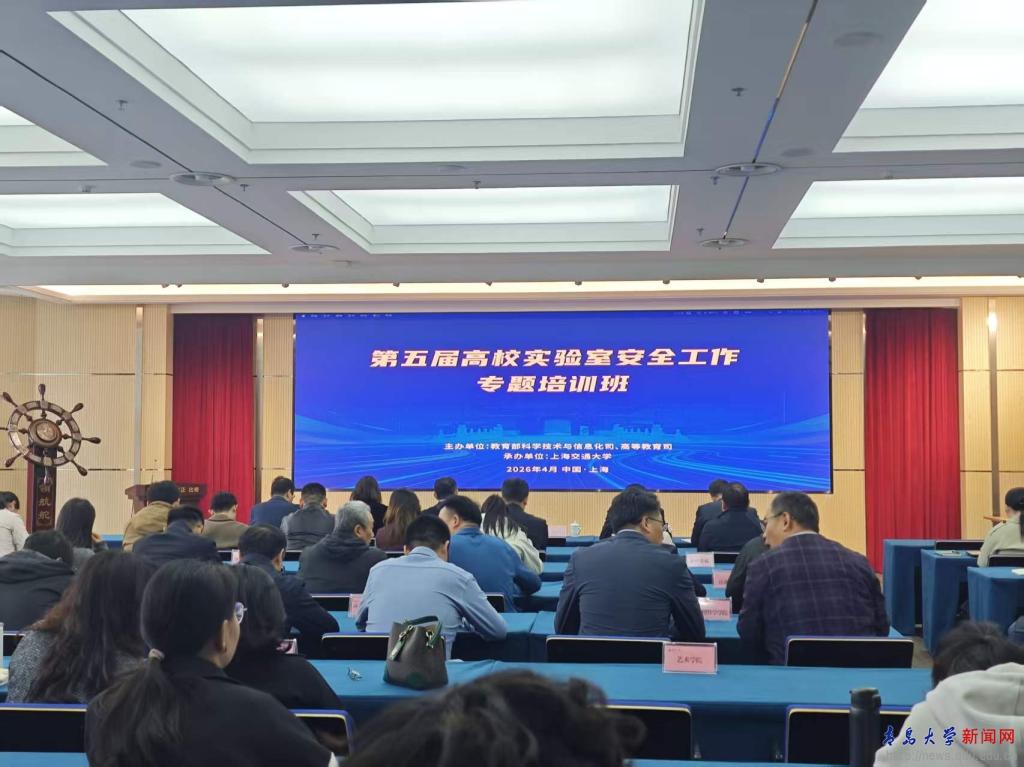 我校组织参加教育部2026年高校实验室安全工作视频培训会(图1)