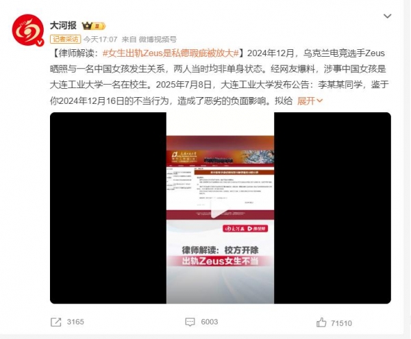 SAETA女子战队成功晋级2026《决战巅峰》国际女子邀请赛沙特总决赛天津科技体育产业迈向国际舞台